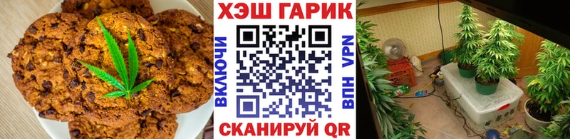 Печенье с ТГК конопля  Мышкин 