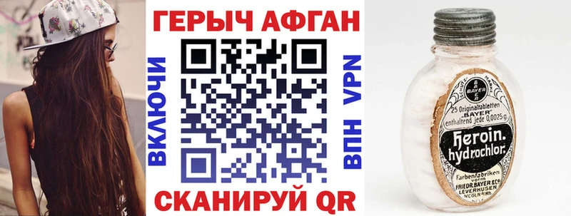Героин белый  Мышкин 