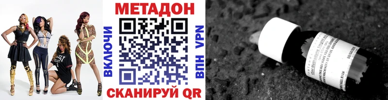 Метадон кристалл  Мышкин 